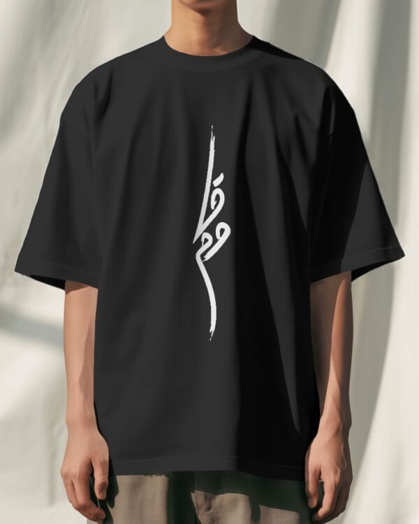 Qaawim (Resist) Oversized Terry T-shirt-black1