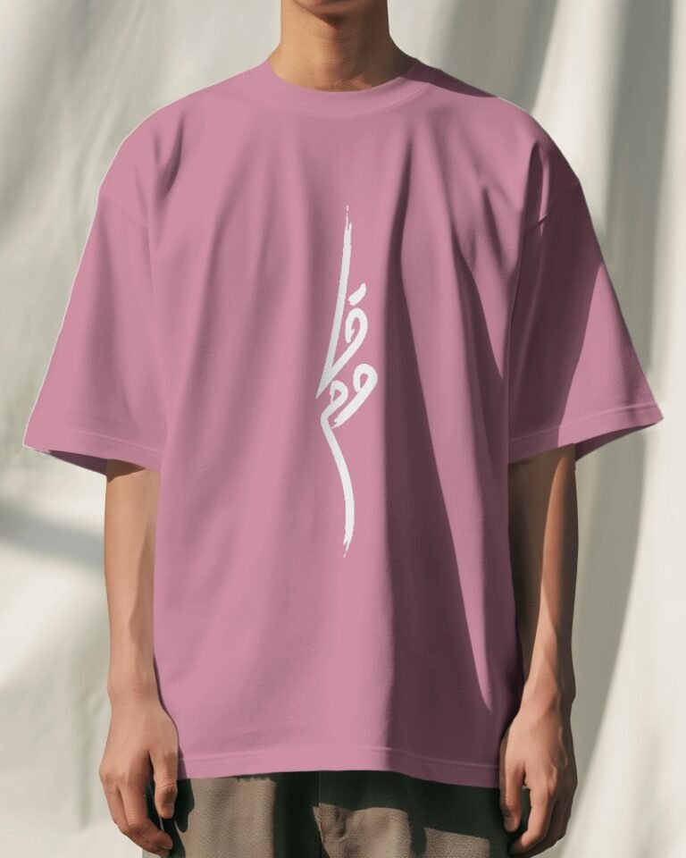 Qaawim (Resist) Oversized Terry T-shirt-flamingo1